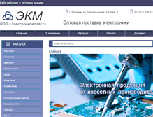 Tablet Screenshot of e-k-m.ru